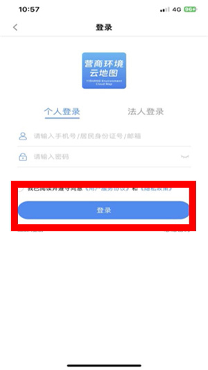 营商环境云地图app下载官网版