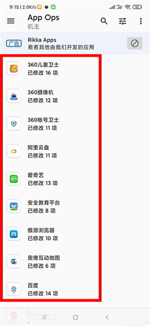 App Ops官网下载