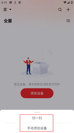 海康守望