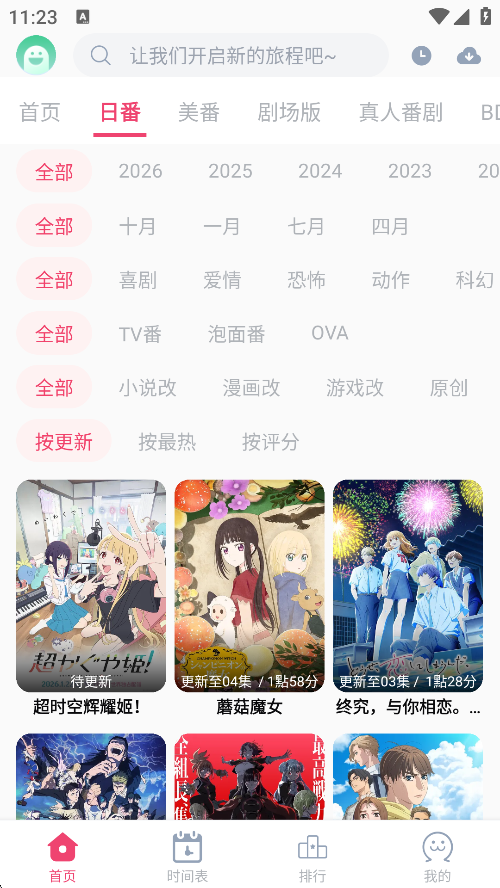 ScreenShot_2026-01-23_112358_582.png