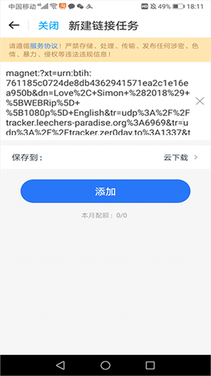 115网盘app下载官网
