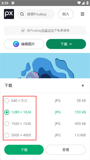 pixabay官网免费素材app