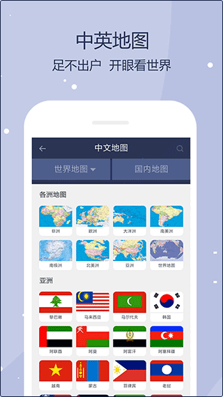 世界地图高清版可放大电子版