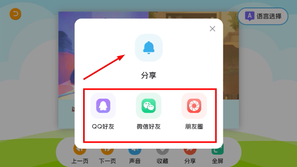 巴鲁绘本