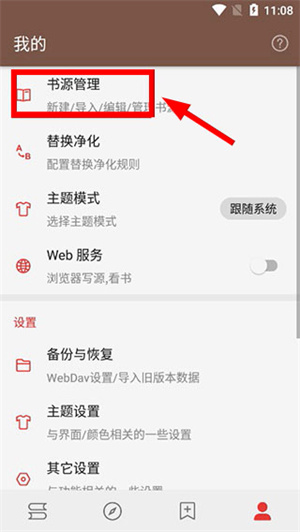 源仓库阅读下载