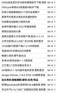 我爱辅助论坛