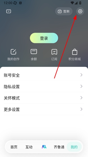 齐鲁壹点