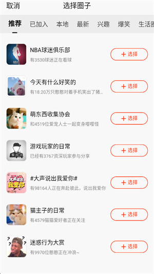 新浪新闻app官网下载安装手机版