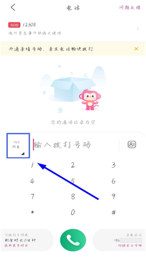 无忧行app下载官网版
