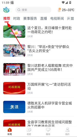 煲都黎川