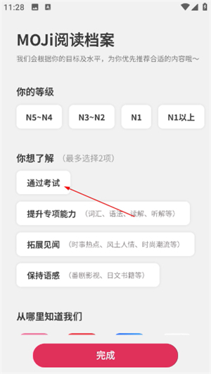 MOJi阅读