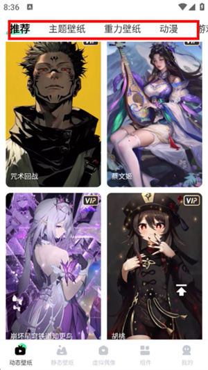 飞火动态壁纸官网版
