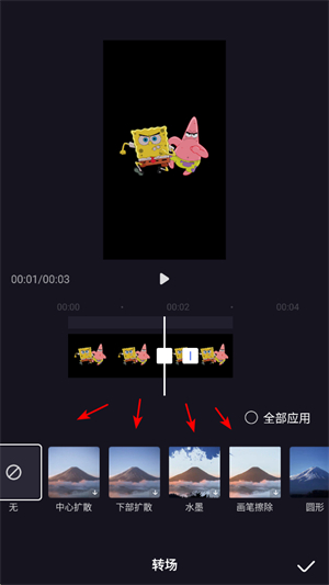度咔剪辑app官网下载