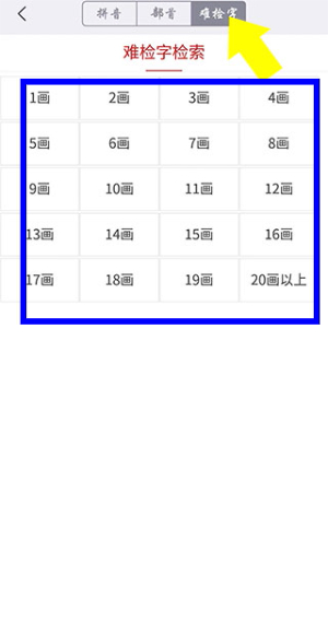 古代汉语词典app下载安装免费