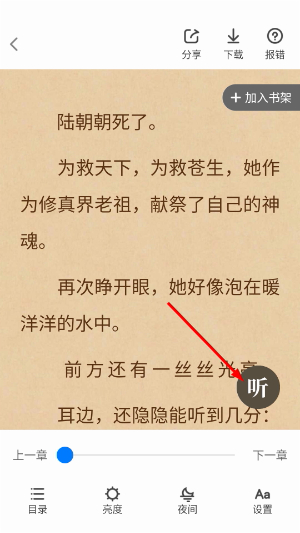 久久电子书免费下载