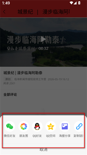 掌心临海