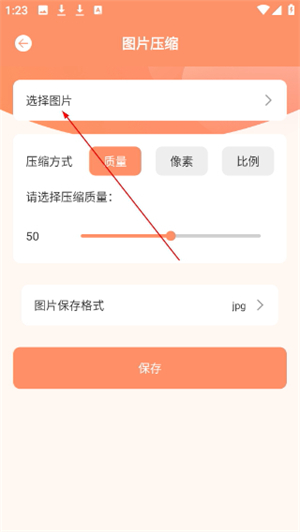 压缩文件管理器