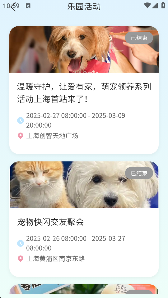 PetMeet