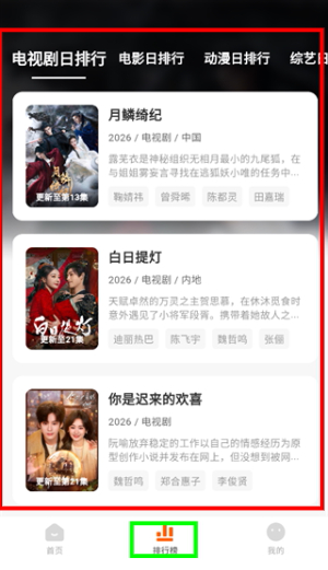 小柚子追剧官网版下载