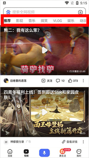 度娘app官网版
