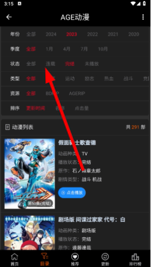 age动漫无广告版