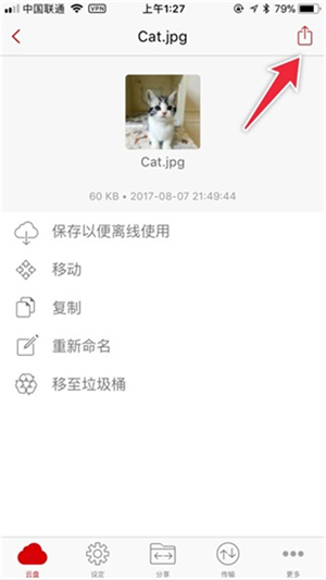 mega云盘app