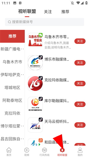 丝路视听官方