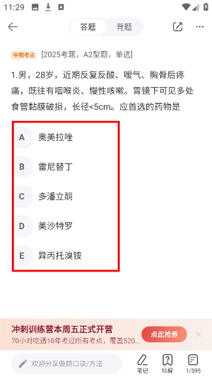 丁香医考app下载官网