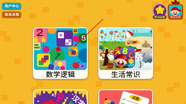 阳阳趣味小百科