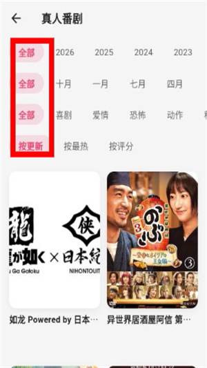 girigirl爱动漫追番app
