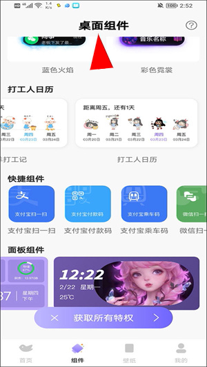 灵动鸟下载