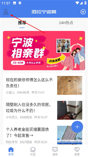 阿拉宁波网