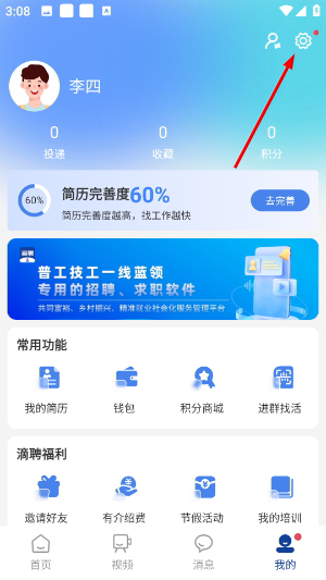 滴聘