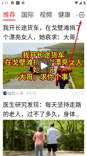 快闻天下