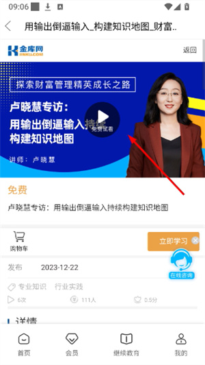金库网app下载