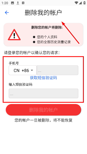 心魔镜