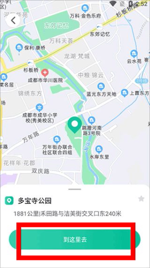 公交通手机版下载