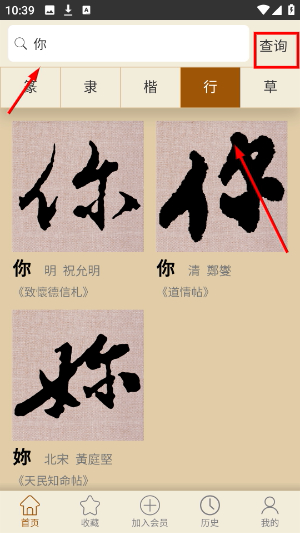 书法大辞典