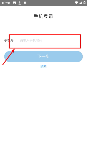 群友通讯录