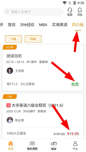 乐学喵官网版入口app下载