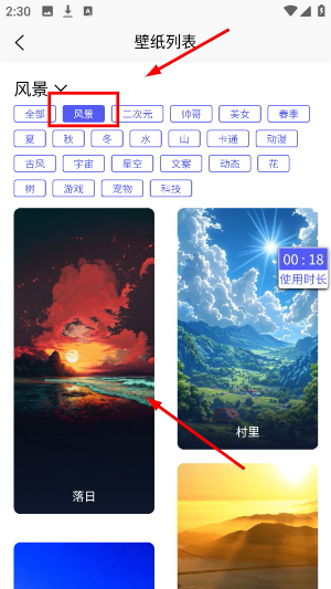 全民壁纸