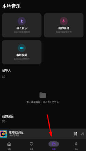 悦听音乐app下载安装最新版