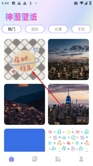 神图壁纸大全下载安装最新版