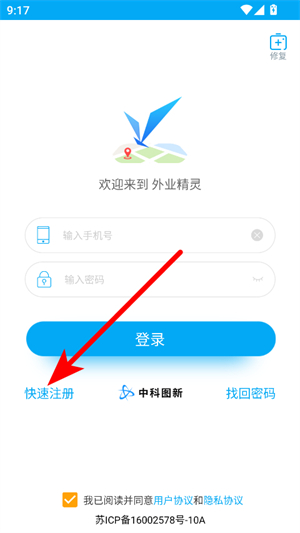 外业精灵