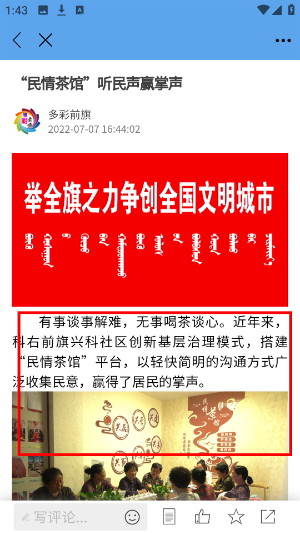多彩前旗