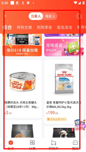 宠物家app下载