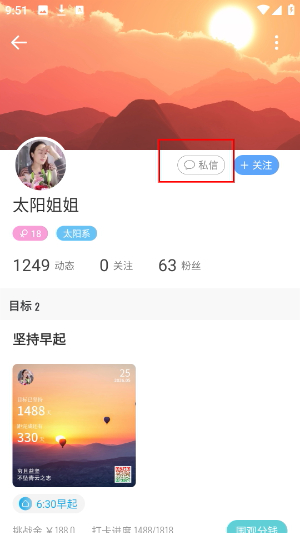 叮叮打卡下载