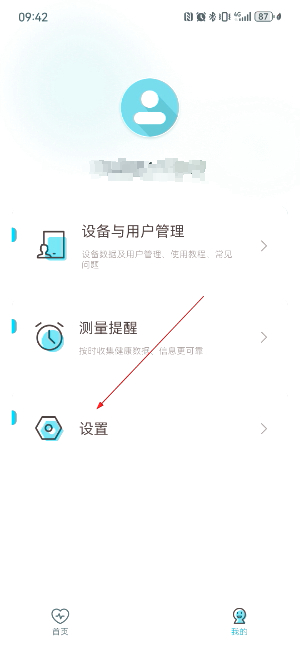 汉王大健康