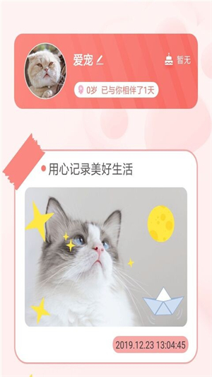宠物养成记下载手机版