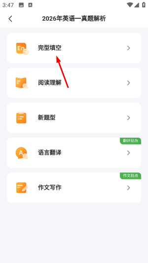 西柚考研